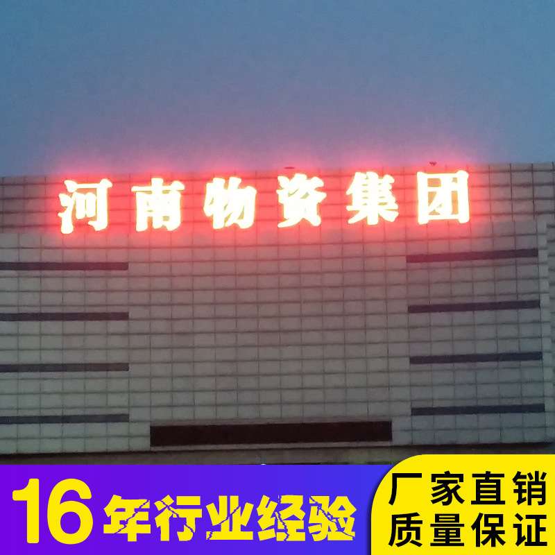 发光冲孔字LED外露灯珠字广告牌门头牌匾楼顶字点阵冲孔字