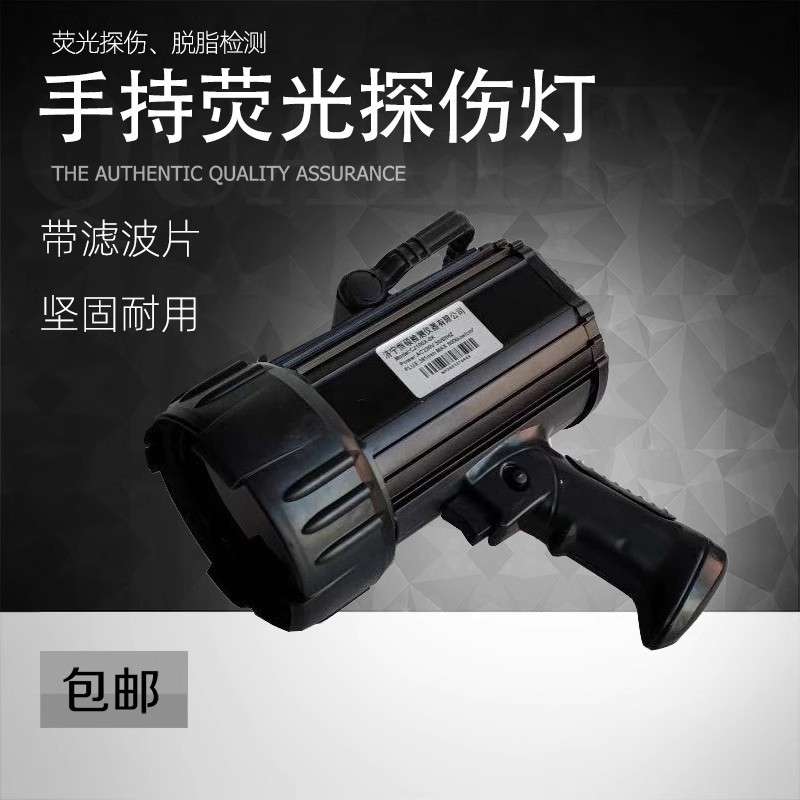 CJ100X-8K手持黑光灯荧光探伤灯脱油脱脂检测带滤波片低白光含量
