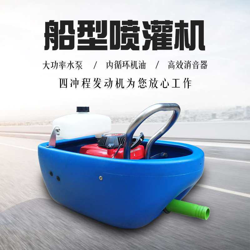 船式喷灌机四冲程汽油抽水机农用自吸船型船仔机抽水泵浇菜机神器,玩具/童车/益智/积木/模型,四驱车零配件/工具,淘宝优惠券,粉丝福利购,淘宝优惠卷