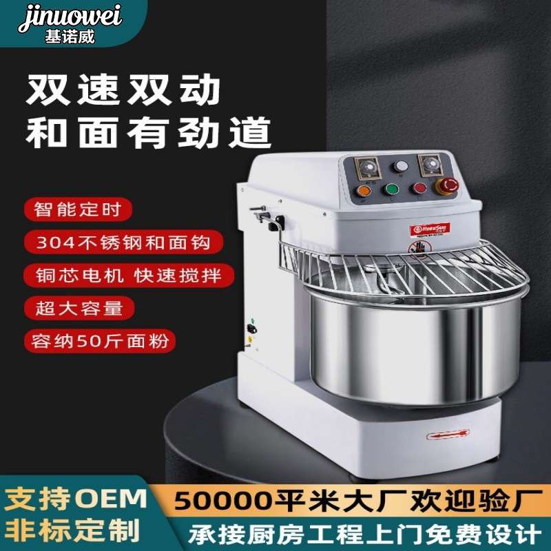 商用和面机多功能和面机揉面食品打面蛋糕店设备奶油打发机打蛋机
