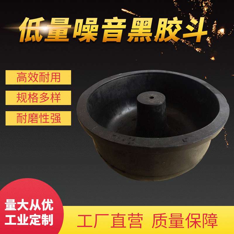 抛光机专用橡胶斗玛瑙天然石黑胶直桶抛光斗橡胶盘震动抛光机配件图片