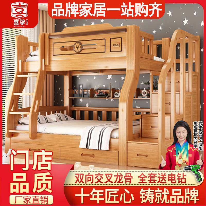 精冠实木加粗上下床半高床儿童子母床家用多功能高低床宿舍双层床,玩具/童车/益智/积木/模型,四驱车零配件/工具,淘宝优惠券,粉丝福利购,淘宝优惠卷