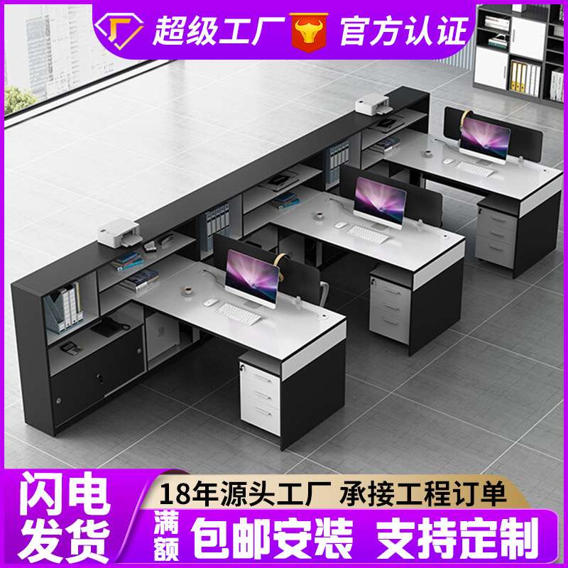 职员办公桌财务员工工位办公桌椅组合2/4/6/3人位8屏风卡座办公室
