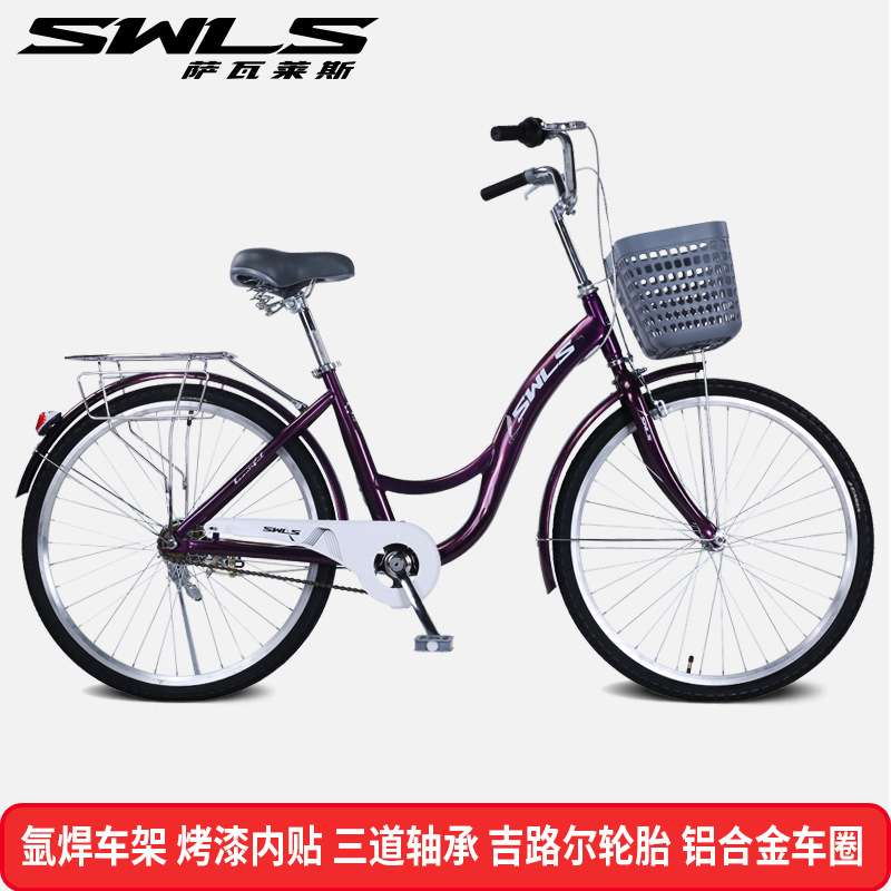 SWLS淑女休闲自行车20/24/26寸复古单车 成人公路通勤脚踏车