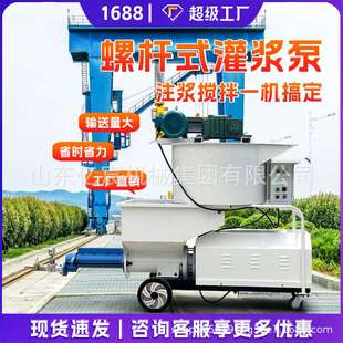 螺杆式灌浆泵 水泥砂浆锚杆注浆机聚苯颗粒灌浆泵 搅拌一体灌浆泵