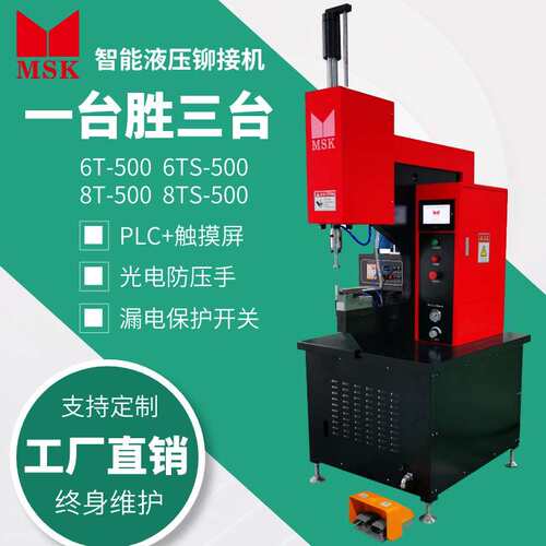 钣金加工压铆机厂家 8吨液压铆接机 螺母螺柱花齿螺纹机