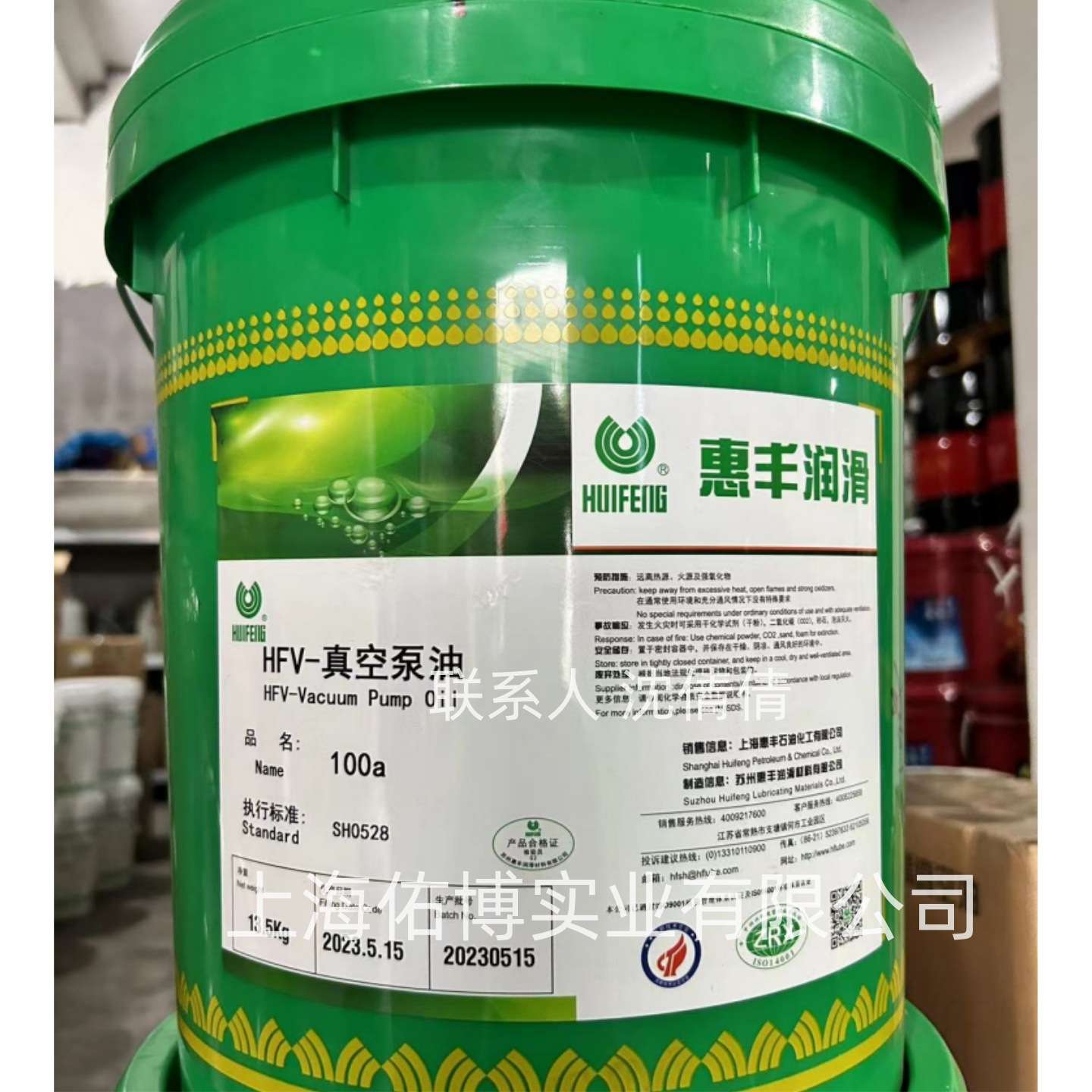 上海惠丰真空泵油HFV-100a真空泵油 一级品16LSH0528机械泵油