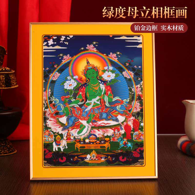藏式绿度母铂金实木烤漆相框摆件挂画装饰画家用十相自在唐卡图