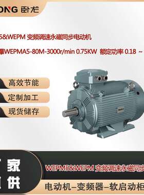 南阳防爆WEPMA5-80M-3000r/min 0.75KW  额定功率 0.18 ～ 315kW