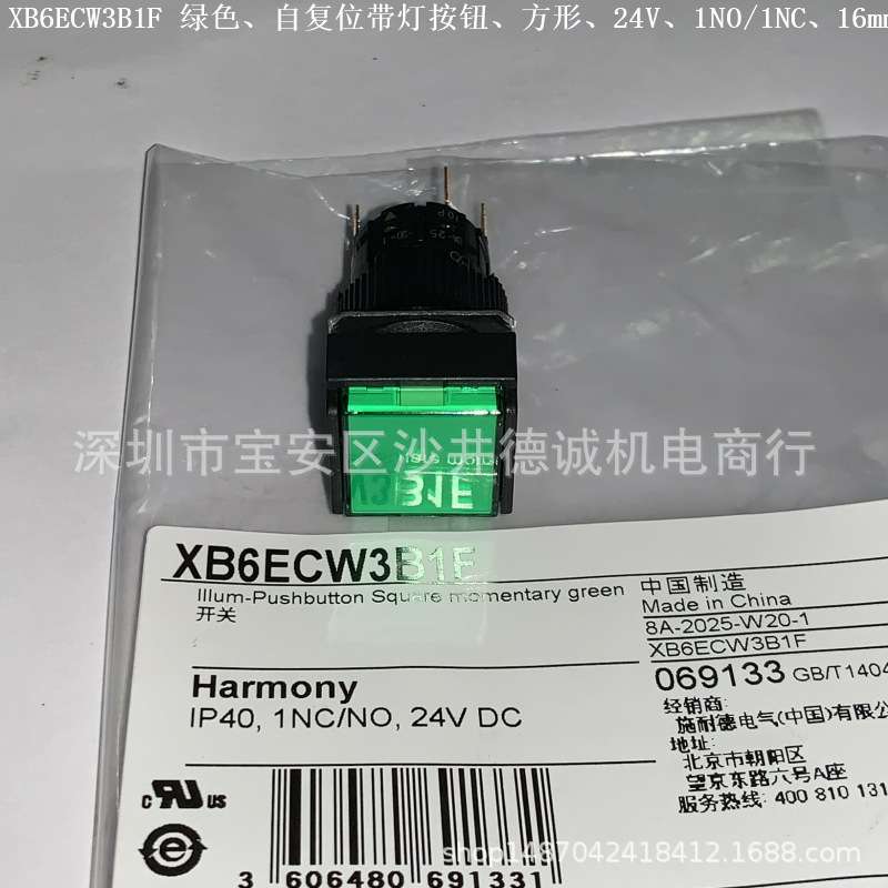 XB6ECW5B1F 带灯按钮 黄色、?16mm、自复位、1开1闭、24V、方形