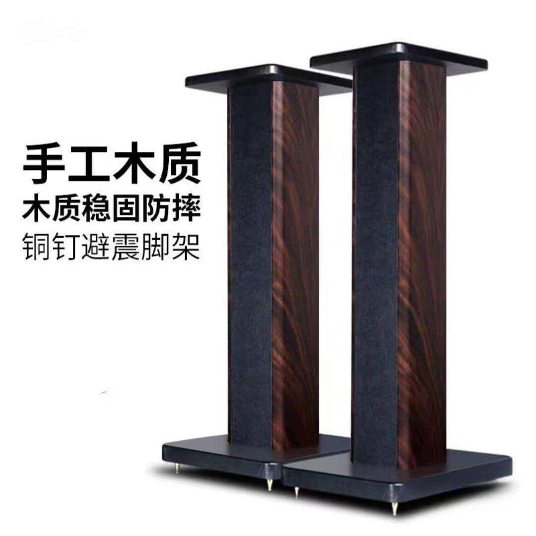 音箱架子落地架子家用实木环绕音响脚架桌面书架音箱支架底座托盘