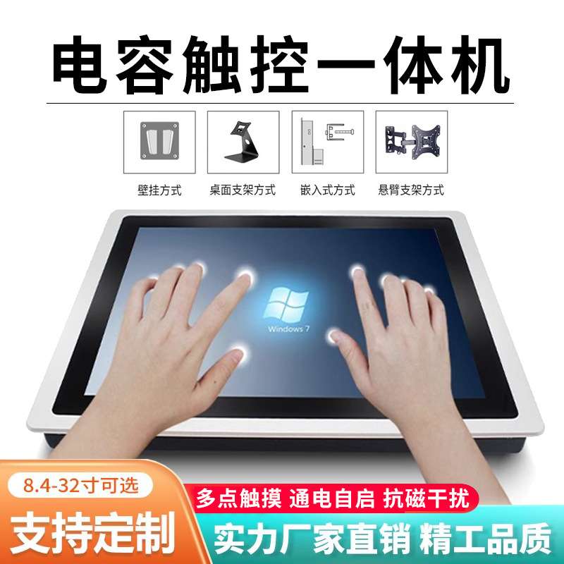 15寸工业平板触控电脑电容安卓触摸屏全封闭防尘嵌入式PLC组态王