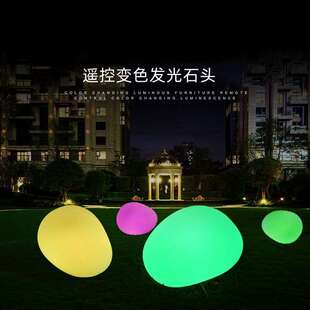 LED发光石头灯防水充电花园彩灯七彩鹅卵石装饰灯可调光