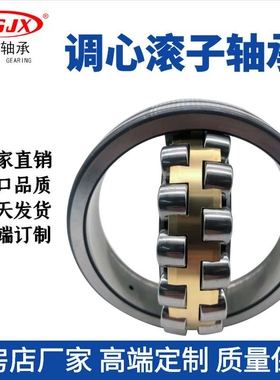 厂家直供21320CA CC MB 调心滚子轴承 轧钢机辊子破碎机使用 现货