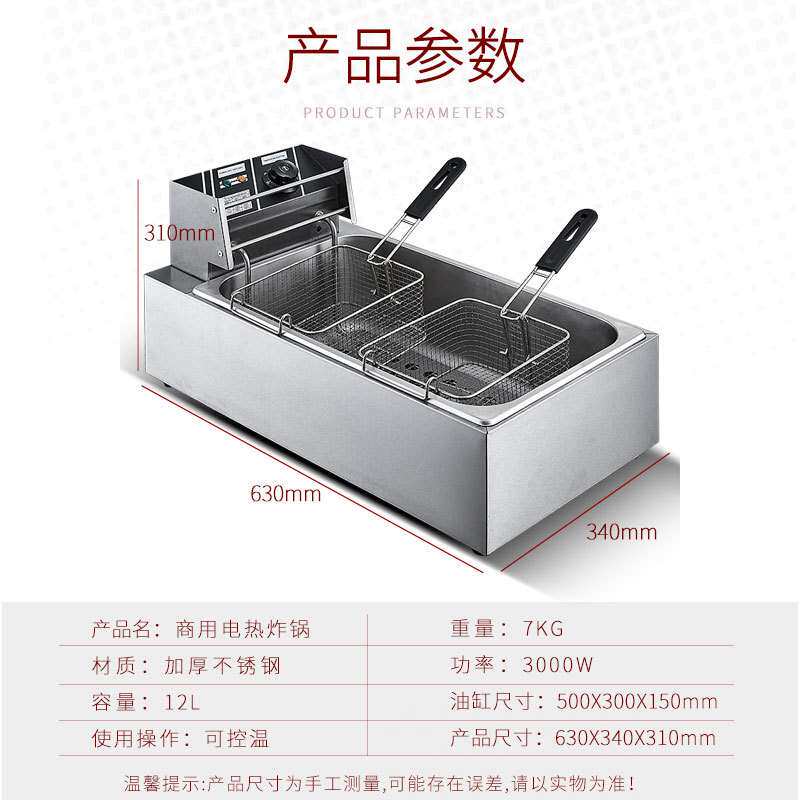 元芳油炸锅单缸双筛商用摆摊炸锅油条机炸薯条油炸机大容量电炸炉