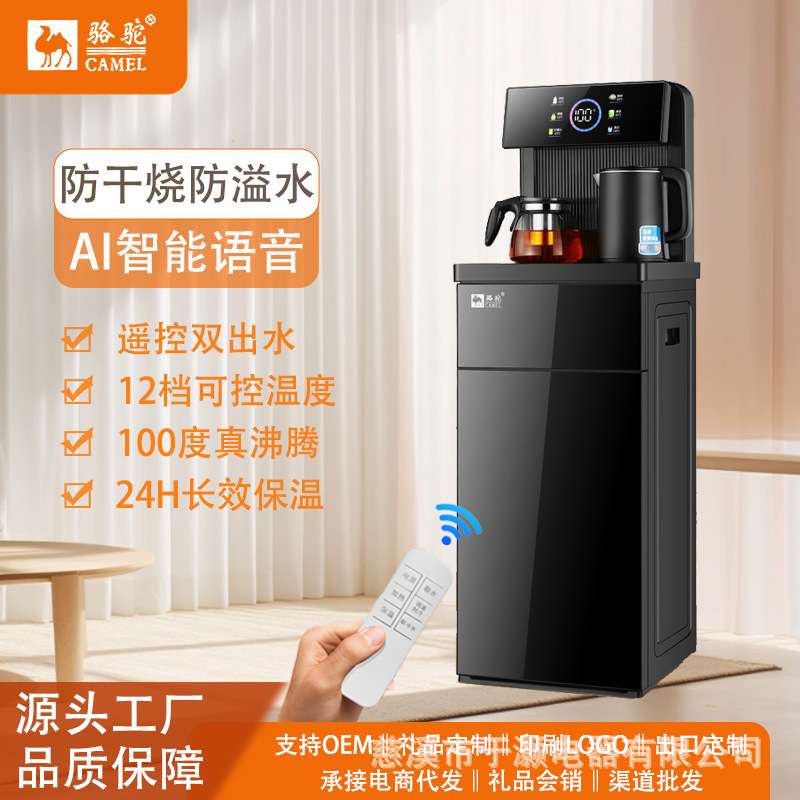 2024款语音触屏茶吧机冷热两用下置水桶饮水机大屏遥控语音抽水器