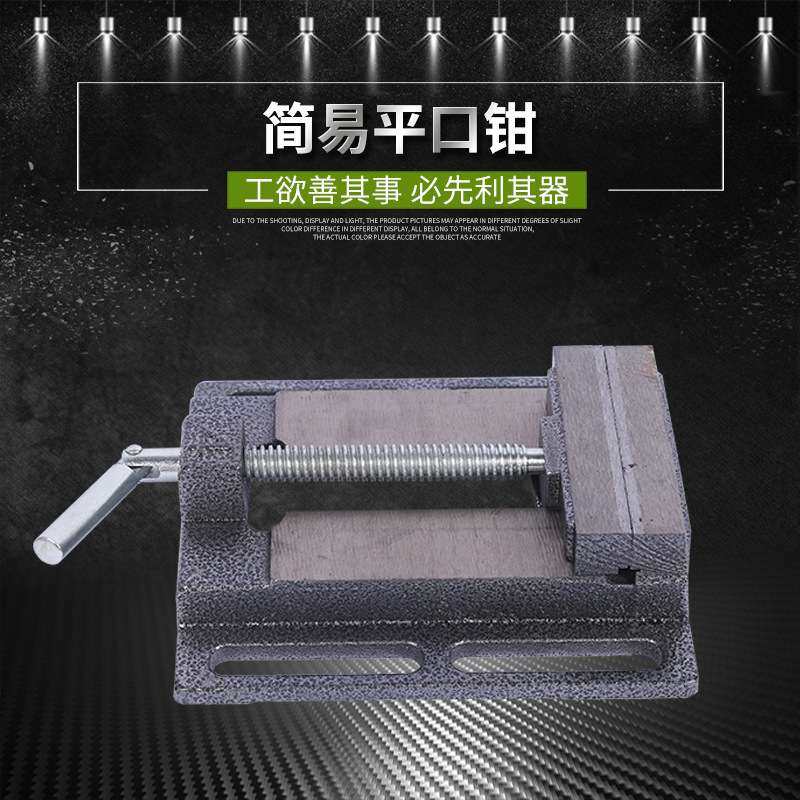 供应信德简易平口钳 机床简易钳工具 铸造马钢夹持平口钳,鲜花速递/花卉仿真/绿植园艺,割草机/草坪机,淘宝优惠券,粉丝福利购,淘宝优惠卷
