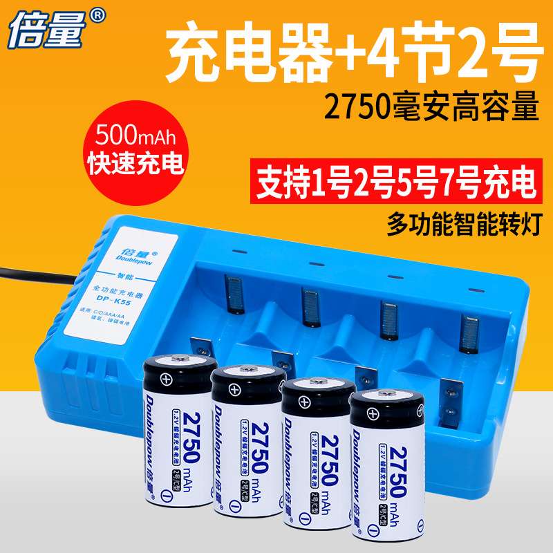 倍量1号2号镍氢充电电池套装智能变灯1.2V热水器电池一号10000毫