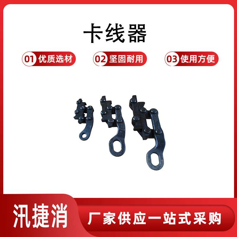 紧线器接触网用德式卡线器 平行地线卡线器 接触线蛙式卡线器金属