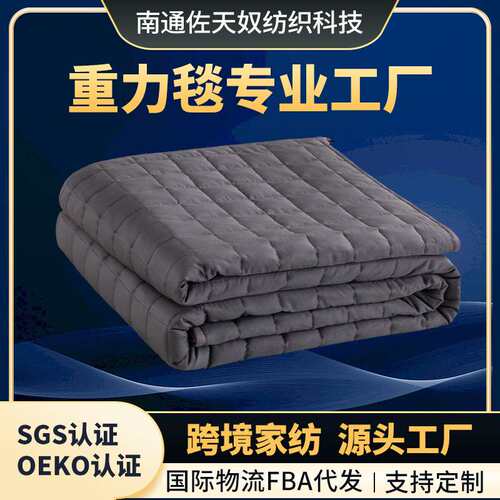【5CM小格】全涤重力毯玻璃珠外贸减压加密重力被weight blanket