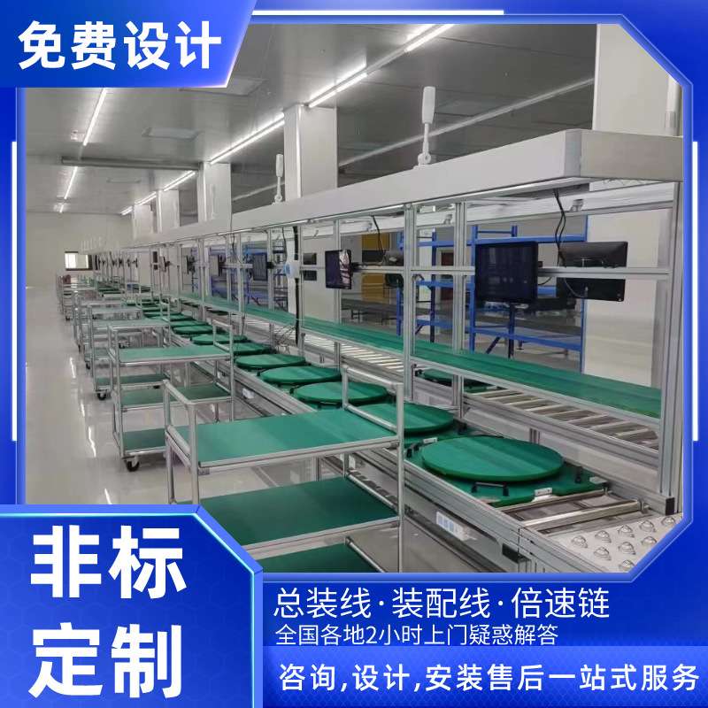 浙江制造液晶屏组装线测试线 顶升移载返板升降旋转式工装组装线