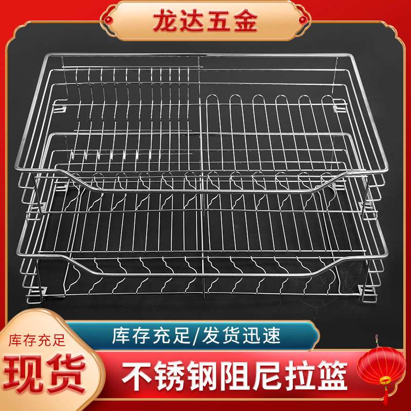 304不锈钢拉篮双层抽屉式橱柜收纳调味架碗碟篮碗架储物推拉式