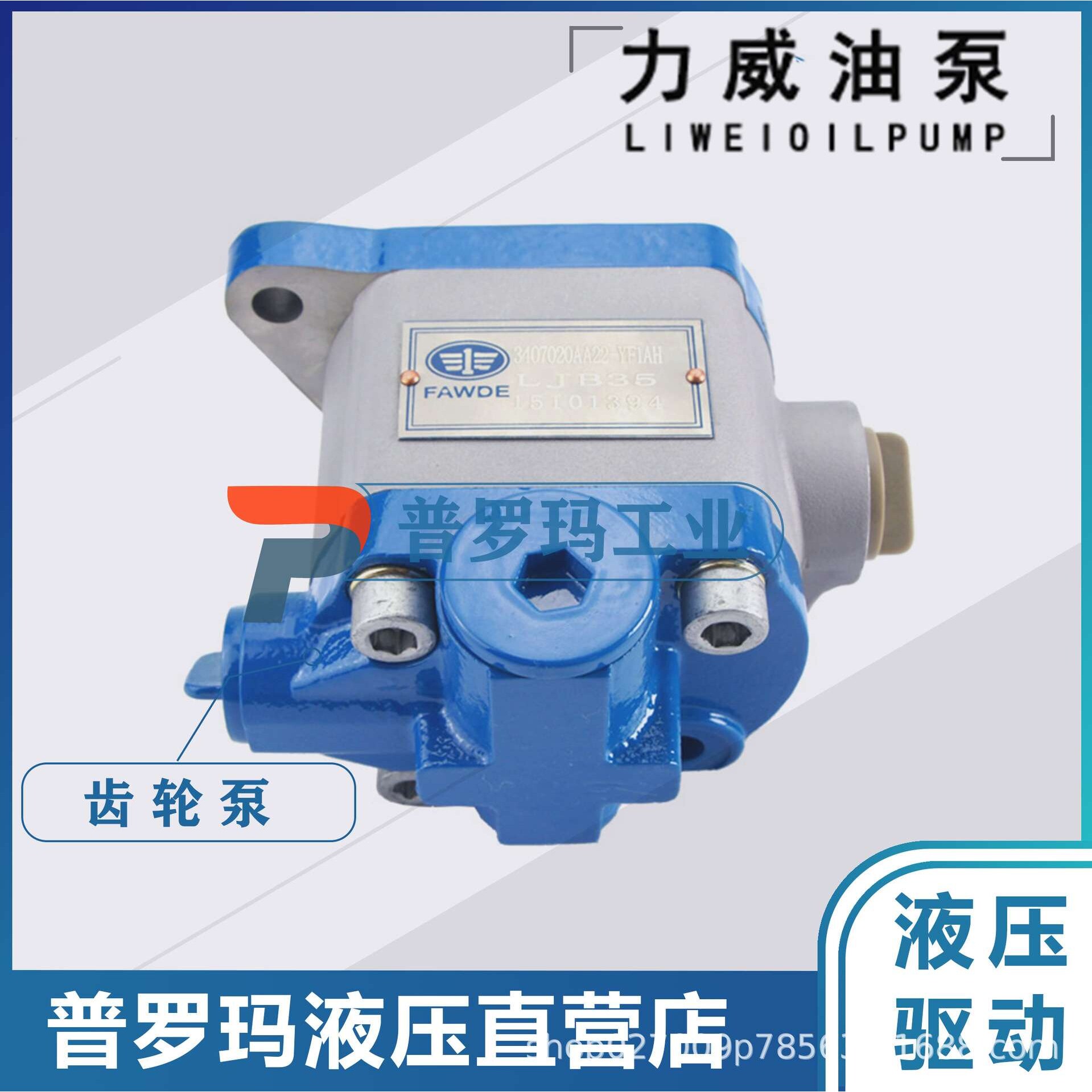 合肥力威齿轮油泵3500-3410002A叉车转向泵潍柴QC25/19-WD12-WL