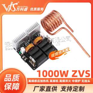 1000W ZVS高频感应加热机 高频机 高频淬火 中频炉 无抽头zvs