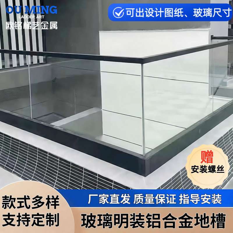 明装铝合金地槽家用式玻璃护栏扶手别墅自建房loft室内平台阳台