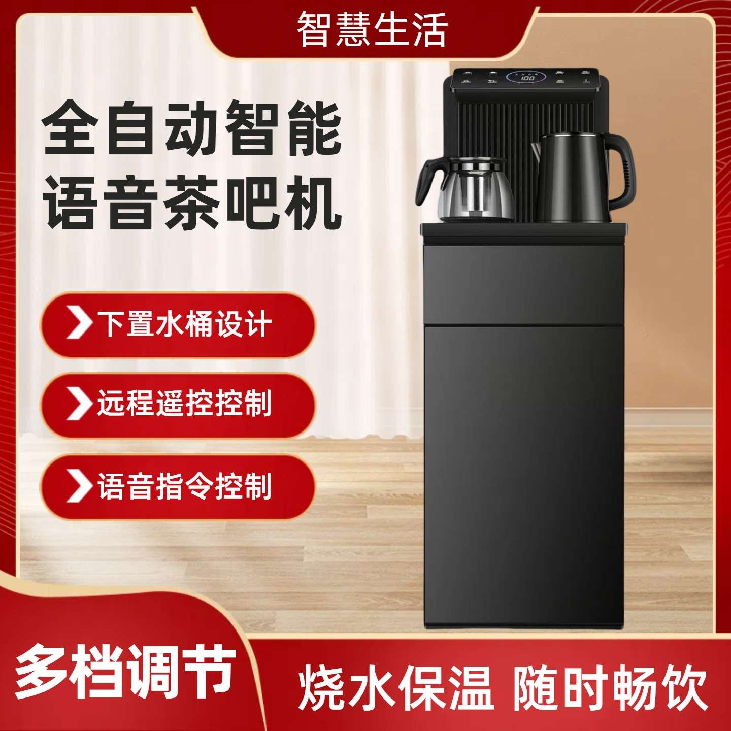 茶吧机2025新款家用全自动智能置物柜喝茶烧水抽水冷热一体饮水机