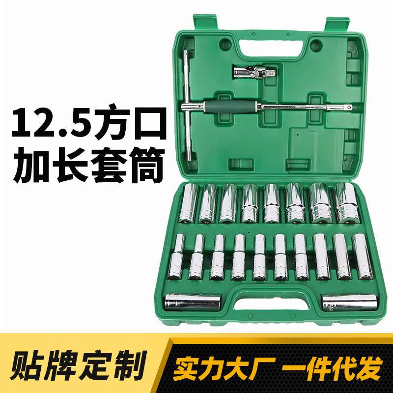 供应T型扳手12.5方口加长套筒套装 电泳款内六角风炮套筒头8-32mm