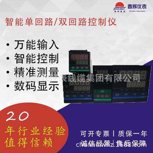 HWP-T804-02-23-HLP 智能单光柱测控仪