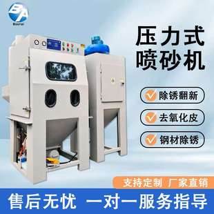 手动压力式喷砂机箱式五金模具高压除锈翻新打砂机