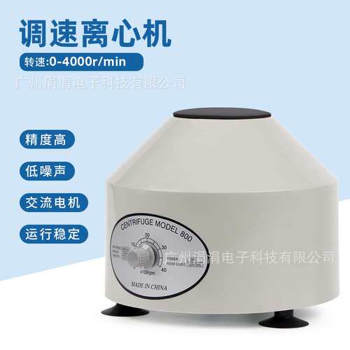 定时调速离心机血清血浆分离实验室离心机0-4000r电动离心机