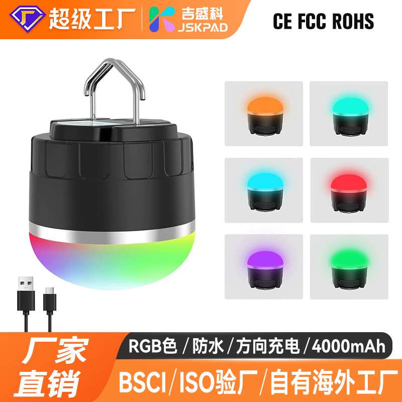 可充电LED野营灯便携式悬挂帐篷灯RGB变色磁性底座徒步应急悬挂灯