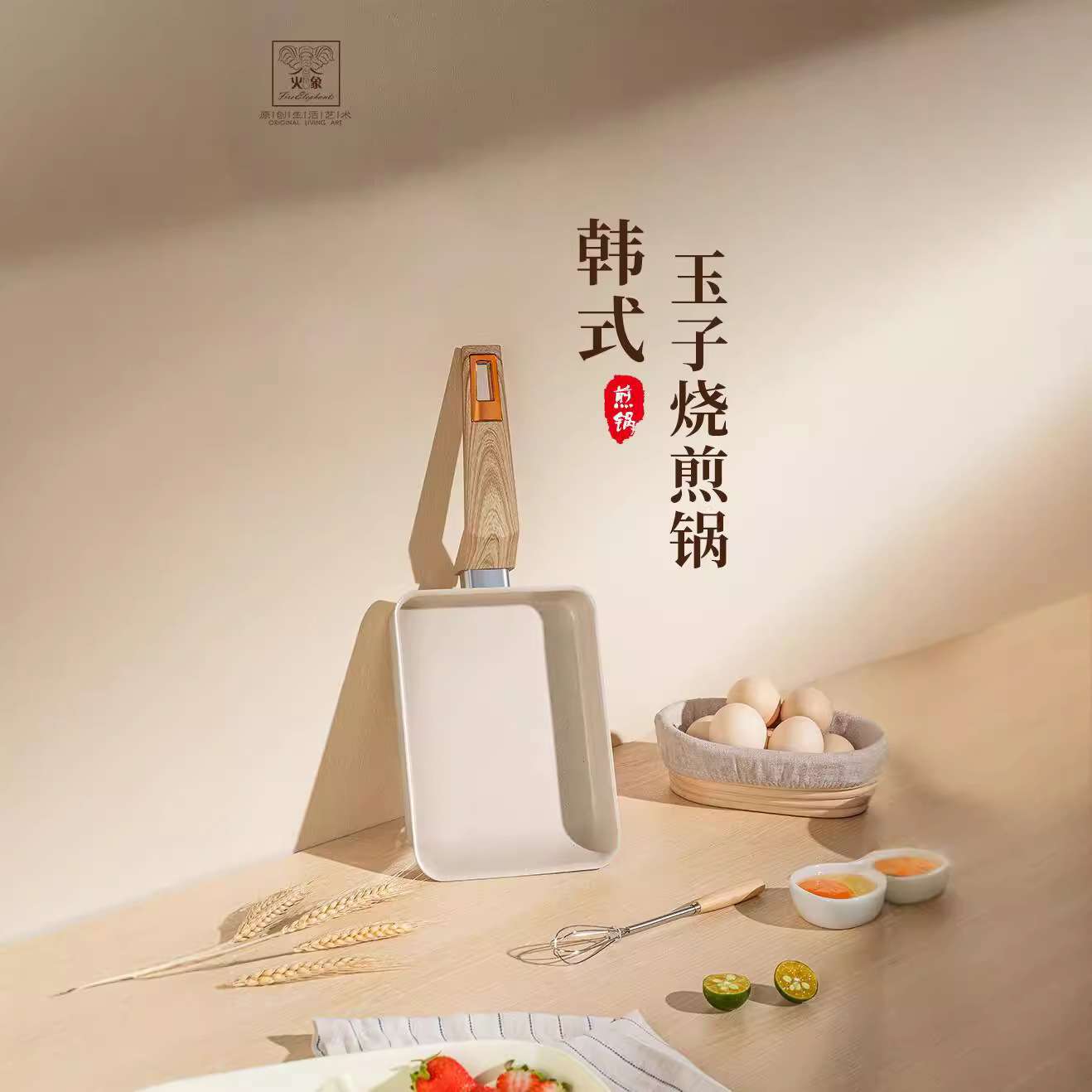 火象(Fire elephants)韩式玉子烧煎锅 20cm 20*14cm HXG-JG337