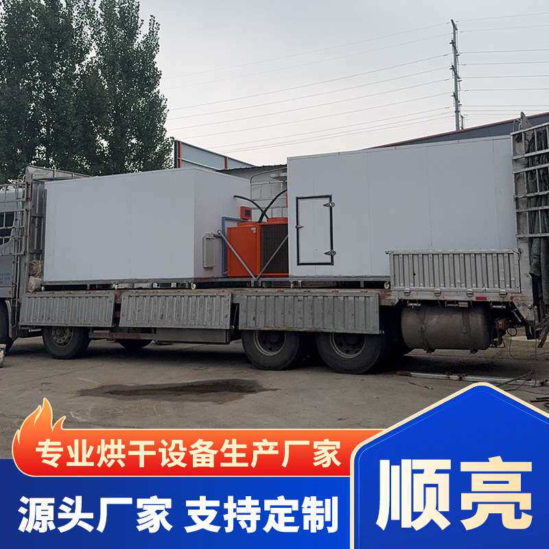 空气能烘干房 洋葱姜片土豆片脱水蔬菜空气能烘干机 食品烘干机