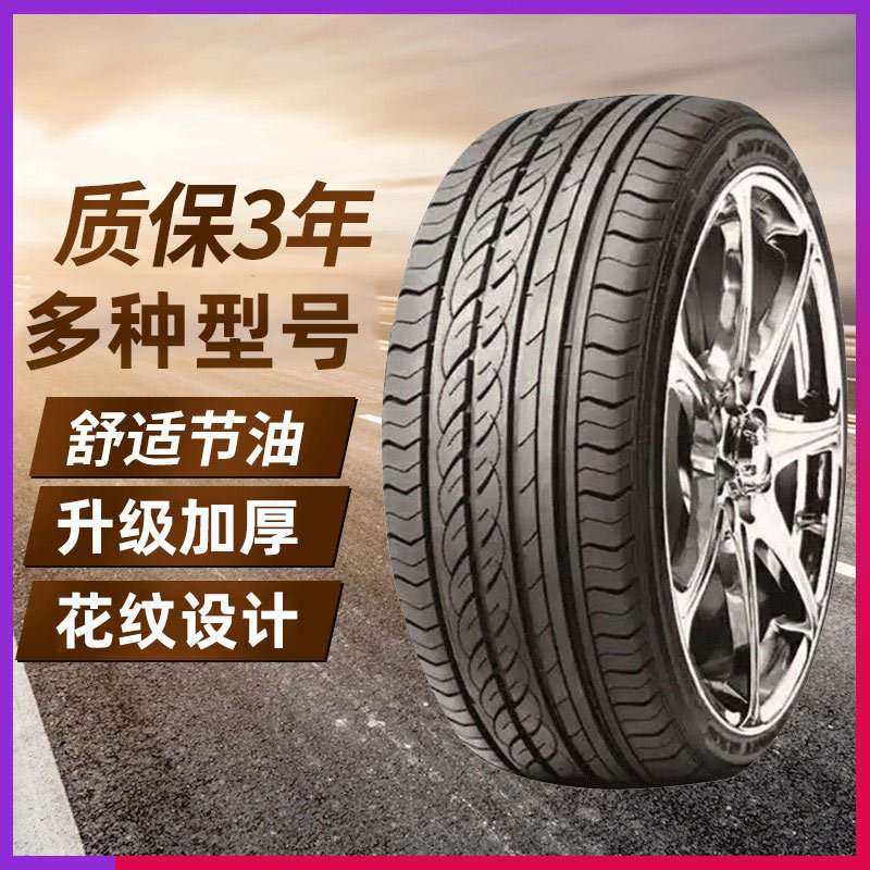乐路驰轿车轮胎 载重实心轮胎子午线轮胎RX6花纹 汽车轮胎,鲜花速递/花卉仿真/绿植园艺,割草机/草坪机,淘宝优惠券,粉丝福利购,淘宝优惠卷