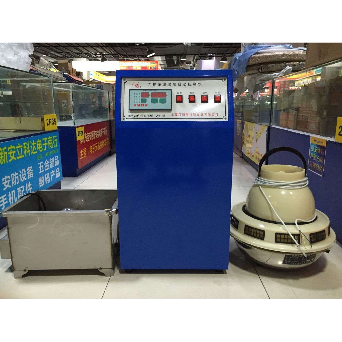 BYS-3型养护室三件套/含标养室控制仪/负离子加湿器/水箱三件