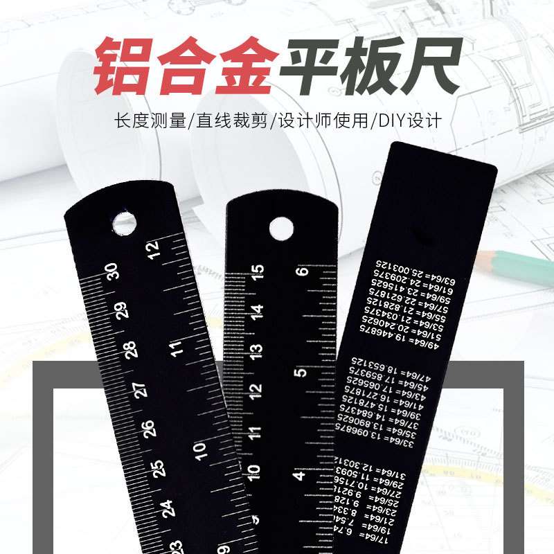 30cm黑色铝合金平板尺子 创意简约多用直尺木工测量尺子套装