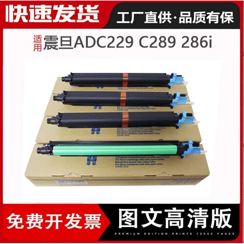 适用美能达C226i C286i C7222 C7228i感光鼓K震旦ADC229 C289套鼓