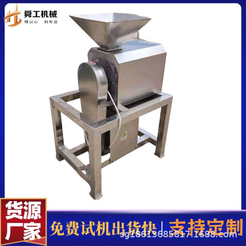 工业打浆设备 多功能葡萄山楂南瓜去籽打浆机 秋梨膏浆渣分离机