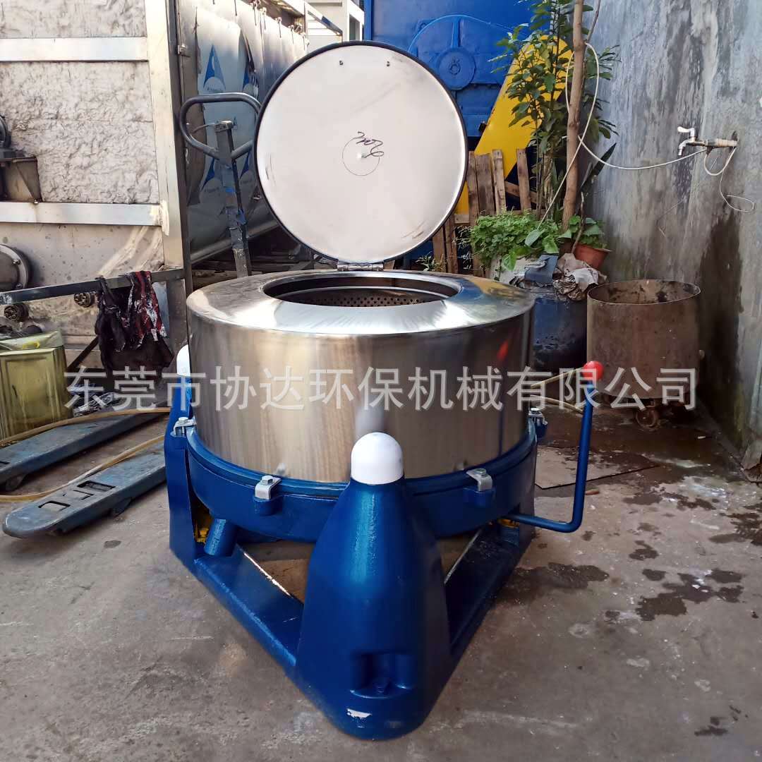 零售 乳胶制品脱水机 800化工原料脱水机 离心式甩干机