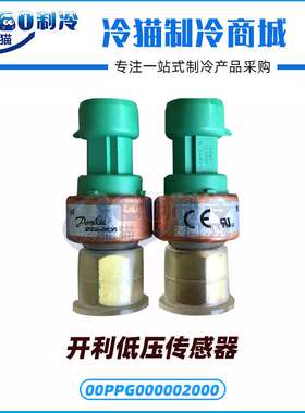 开利低压传感器00PPG000002000机组配件NSK-BE020I-U005