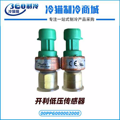 开利低压传感器00PPG000002000机组配件NSK-BE020I-U005