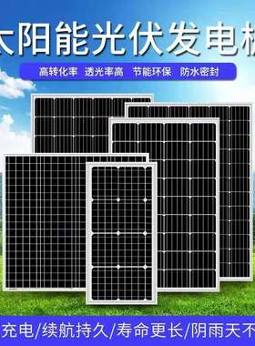 18V190W单晶硅光伏电池板 光伏板 太阳能光伏板 专业供应