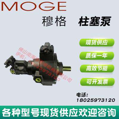 穆格MOOG G761-3003 G761-3002 G761-3025 高压泵 径向油泵柱塞泵