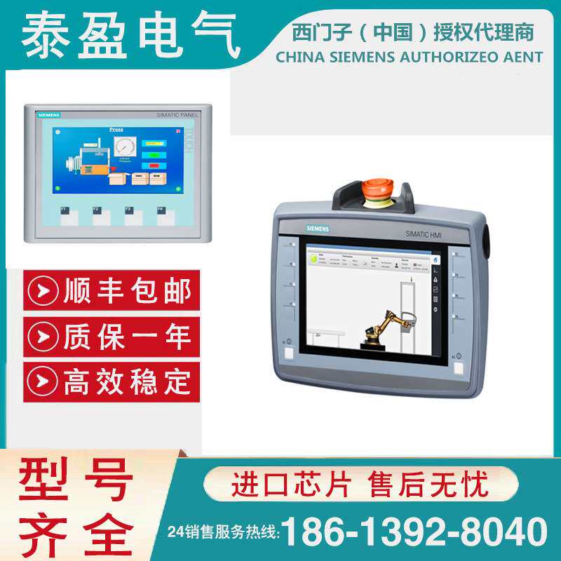 6AV6648-0CE11-3AX0触摸屏V3精智面板触摸式操作10” 宽屏TFT显示