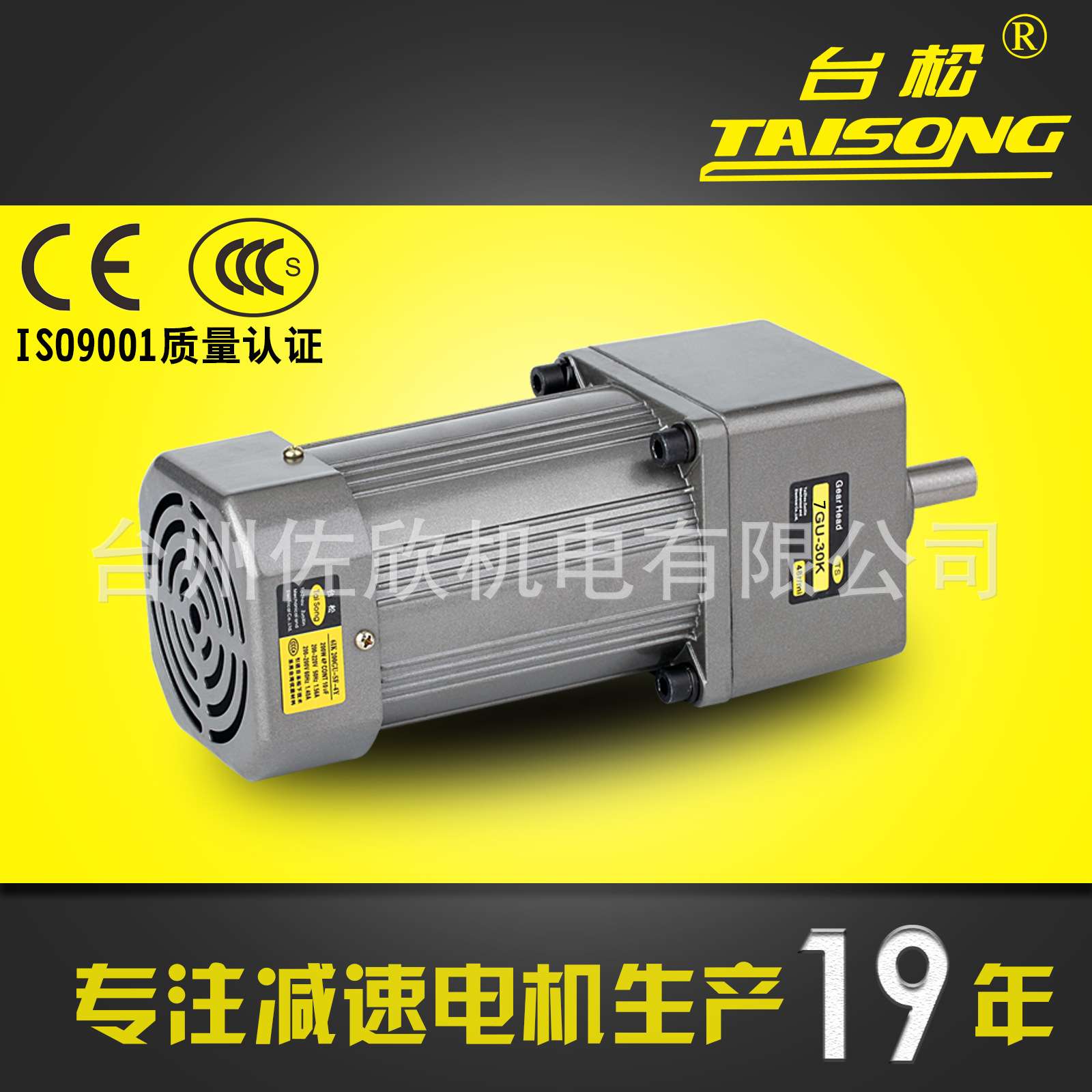 台松减速电机400W微型交流异步齿轮调速定速可逆控制马达220V380V