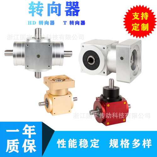 PW065H/PW075H/PW090H转向器 十字转向箱 直角换向器 90度齿轮箱